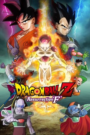 Image Dragonball Z: Resurrection 'F' – Der Film