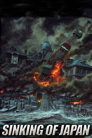 Image Sinking of Japan – Der Film