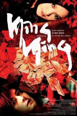 Image Death Box – Der Film