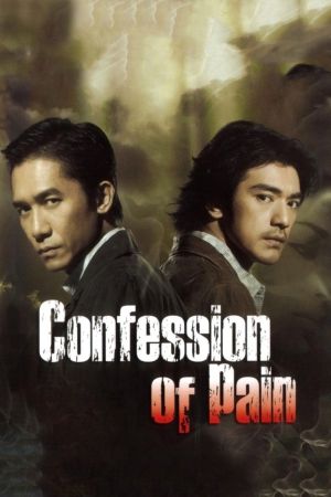 Image Confession of Pain – Der Film
