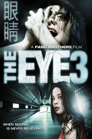 Image The Eye: Infinity – Der Film