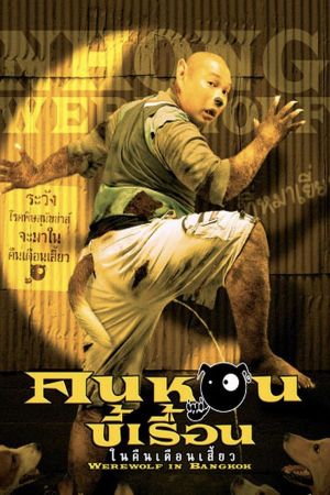 Image Werewolf in Bangkok – Der Film