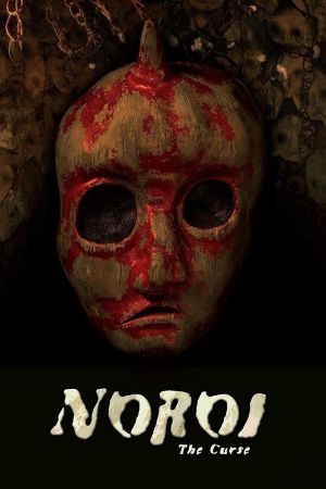 Image Noroi: The Curse – Der Film
