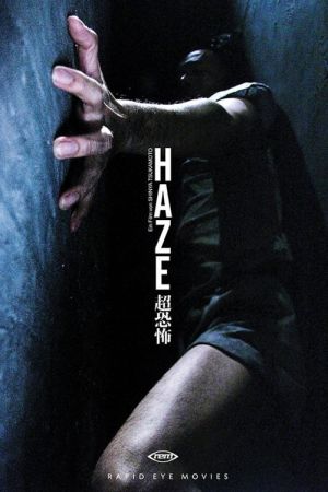 Image Haze – Der Film