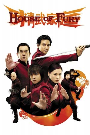 Image House of Fury – Der Film