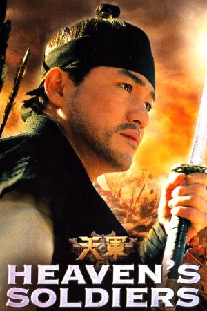 Image Heavens Soldiers – Der Film
