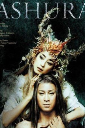 Image Ashura – Der Film