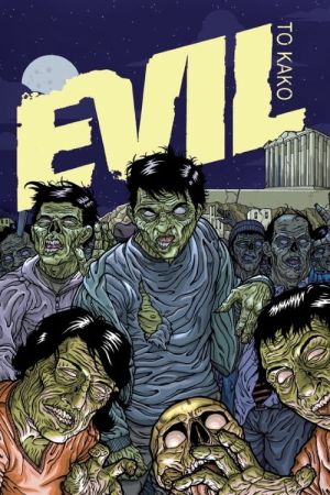 Image Evil - To Kako – Der Film