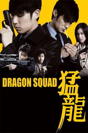 Image Dragon Squad – Der Film