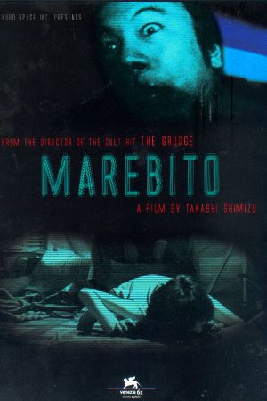 Image Marebito – Der Film