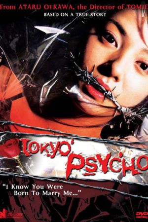 Image Tokyo Psycho – Der Film
