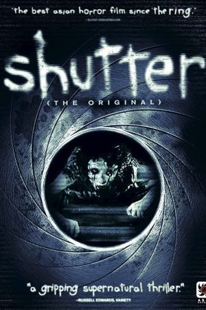 Image Shutter – Der Film