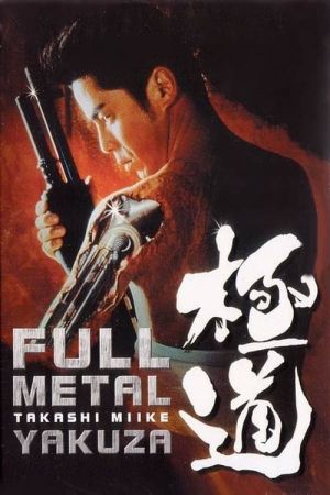 Image Full Metal Yakuza – Der Film