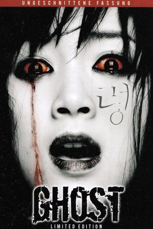 Image Ghost – Der Film