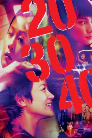 Image 20 30 40 Liebe hin Liebe her – Der Film