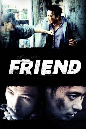 Image Friend – Der Film