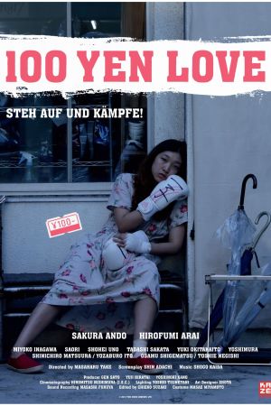 Image 100 Yen Love – Der Film