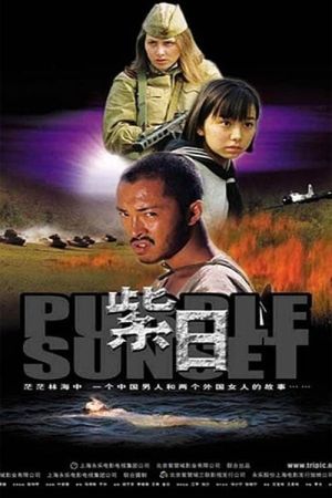 Image Purple Sunset – Der Film