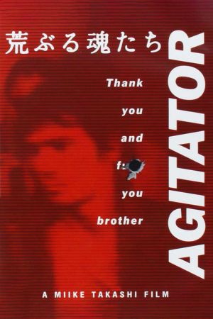 Image Agitator – Der Film