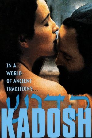 Image Kadosh – Der Film