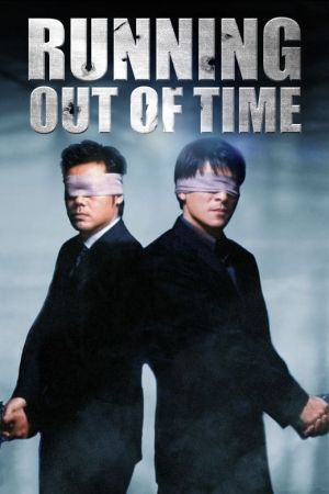Image Running out of Time – Der Film