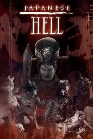 Image Japanese Hell – Der Film