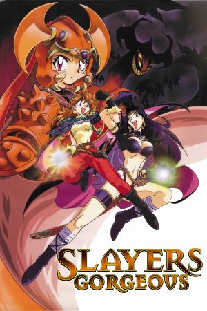 Image Slayers Gorgeous – Der Film