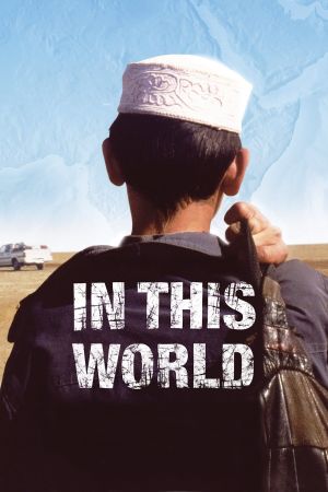 Image In This World – Der Film