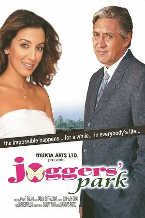 Image Joggers Park – Herbst der Liebe – Der Film