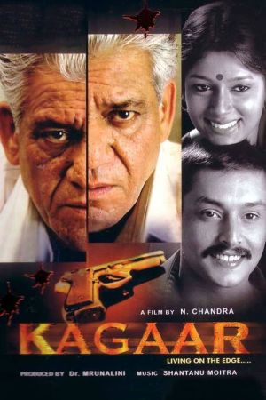 Image Kagaar – Am Limit – Der Film