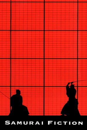 Image Samurai Fiction – Der Film