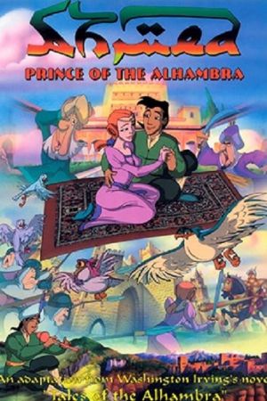 Image Achmed - Prinz der Alhambra – Der Film