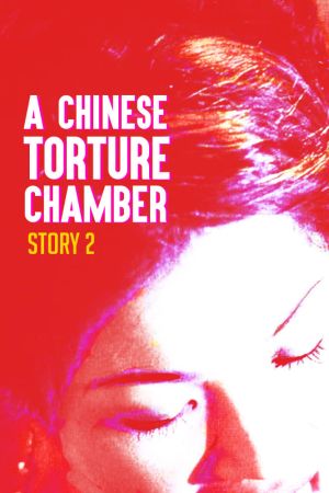 Image A Chinese Torture Chamber Story 2 – Der Film