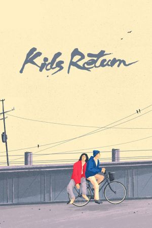 Image Kids Return – Der Film