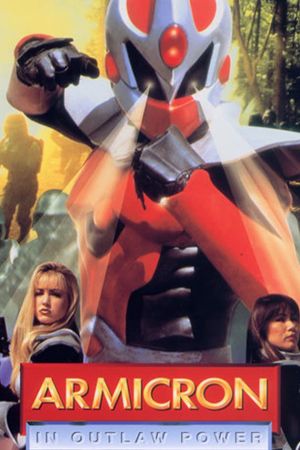 Image Power King – Der Film