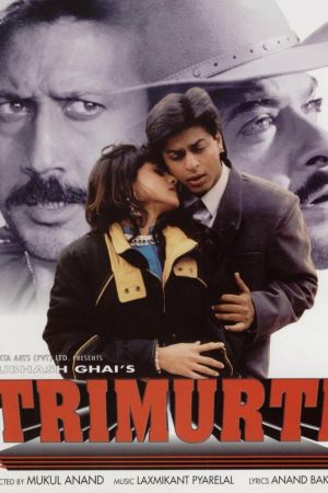 Image Trimurti - Der ewige Kreis der Liebe – Der Film