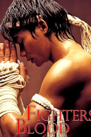 Image Fighters Blood – Der Film