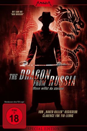 Image Dragon from Russia – Der Film