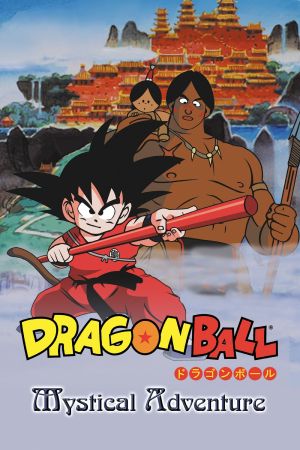 Image Dragonball: Son-Gokus erstes Turnier – Der Film