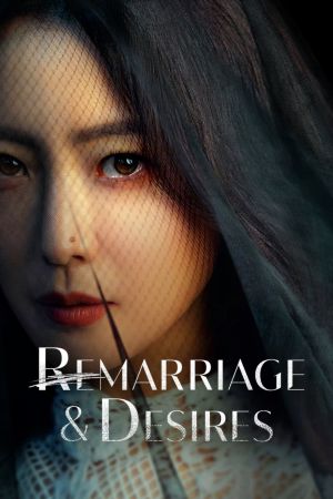 Image Remarriage & Desires – Der Film