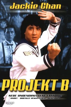 Image Projekt B – Der Film