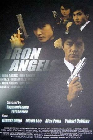 Image Iron Angels – Der Film
