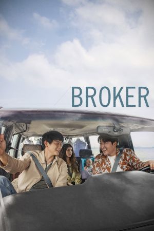 Image Broker – Der Film