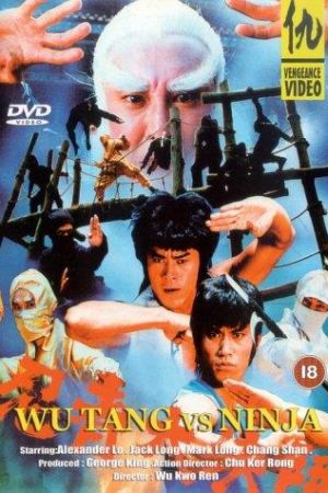 Image Ninja Hunter – Der Film