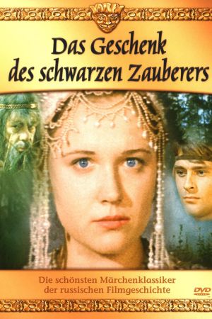Image Das Geschenk des schwarzen Zauberers – Der Film