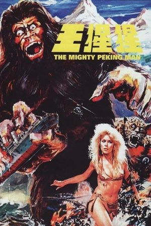 Image Der Koloss von Konga – Der Film