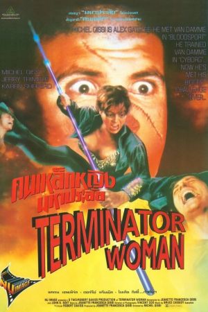 Image Thunderclap - Terminator Woman – Der Film