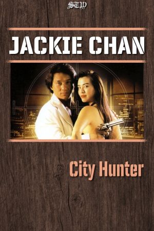 Image City Hunter – Der Film