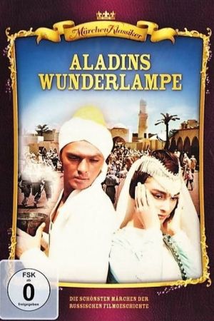 Image Aladins Wunderlampe – Der Film