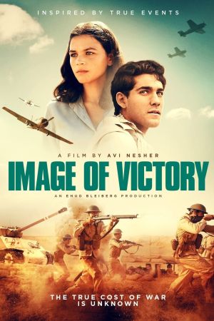 Image Image of Victory – Der Film